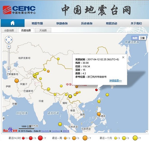 地震最新消息