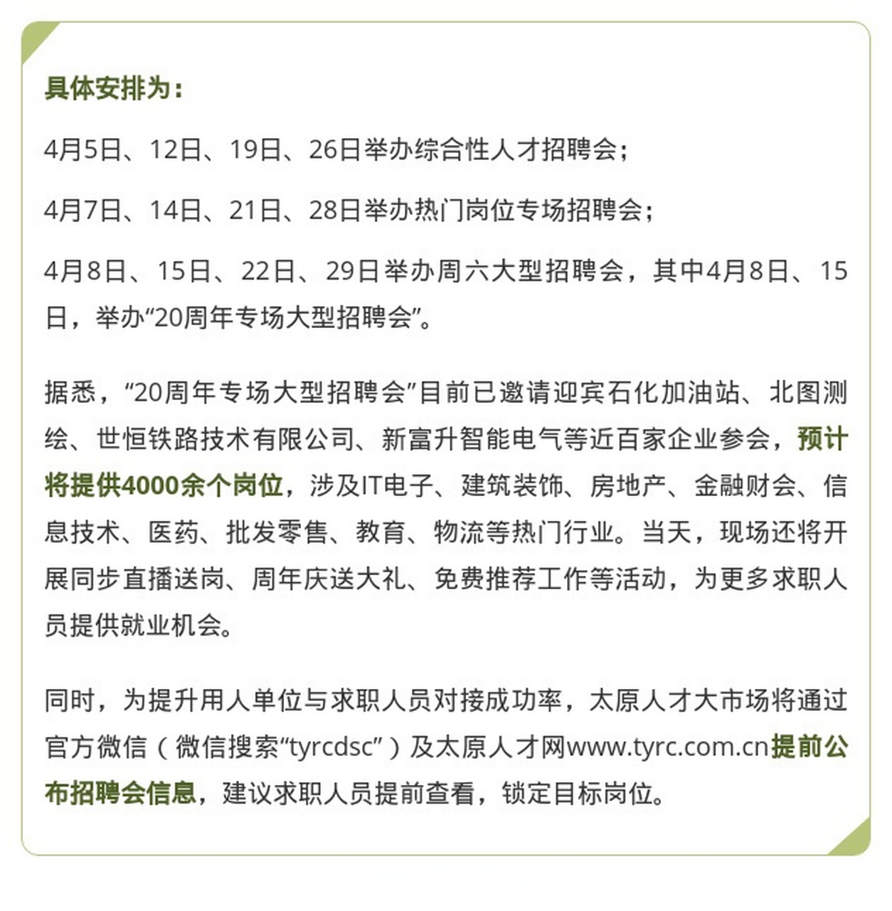 屯留最新招聘信息全面概览