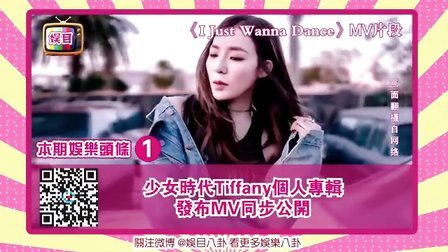 少女时代最新MV