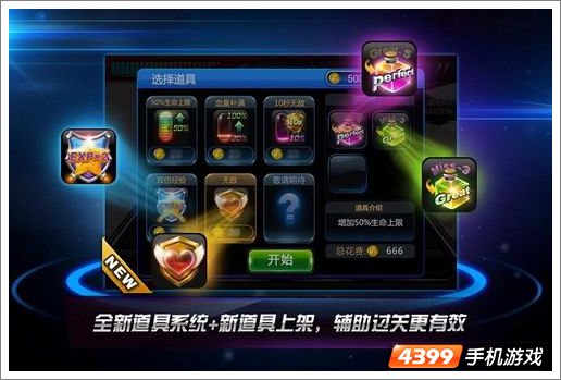 节奏大师最新版本解析，游戏新体验与特色概览