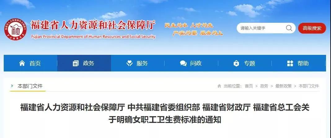 女职工卫生费最新标准及其观点论述解析