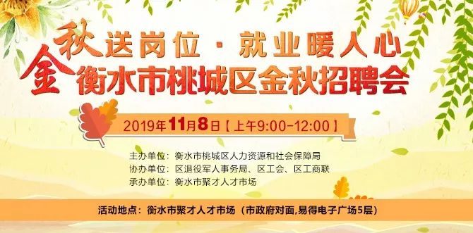衡水招聘信息网最新招聘，职场人的首选平台