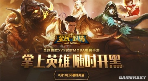 全民超神掀起全民电竞热潮，最新动态揭秘！