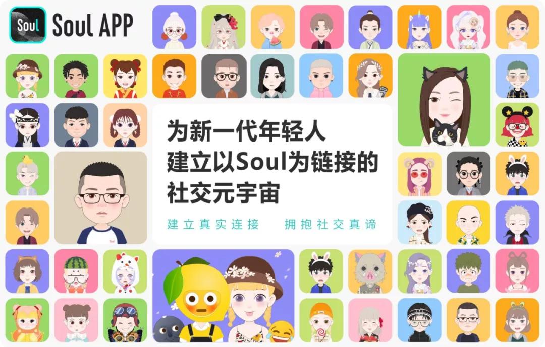 Soul最新版下载，探索社交新纪元，体验不一样的社交魅力