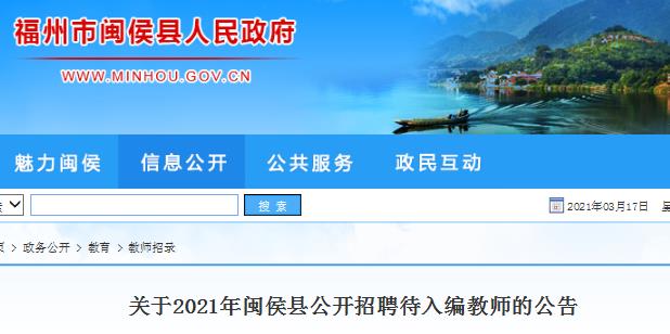 福州最新招聘信息汇总