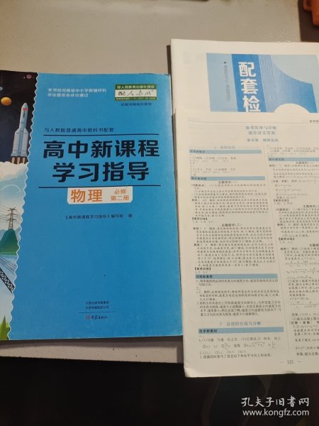 专利法最新版学习指南及要点解析