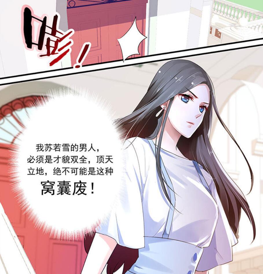 沈浪苏若雪