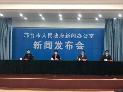 邢台最新新闻