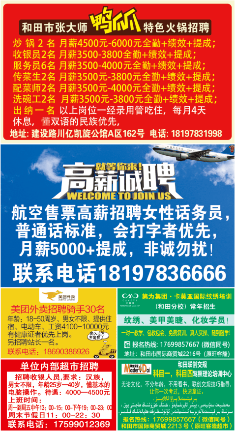 水泥行业最新招聘与求职技能提升全攻略
