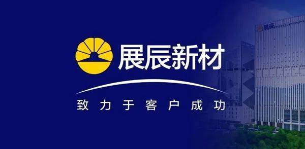 新材最新动态更新，最新消息汇总