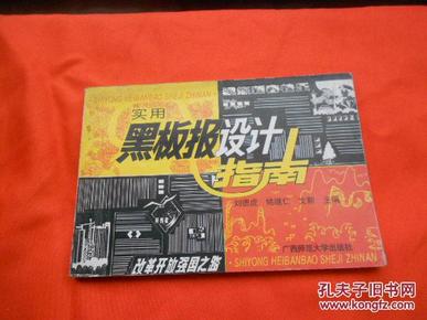 最新黑板使用指南与操作教程大全