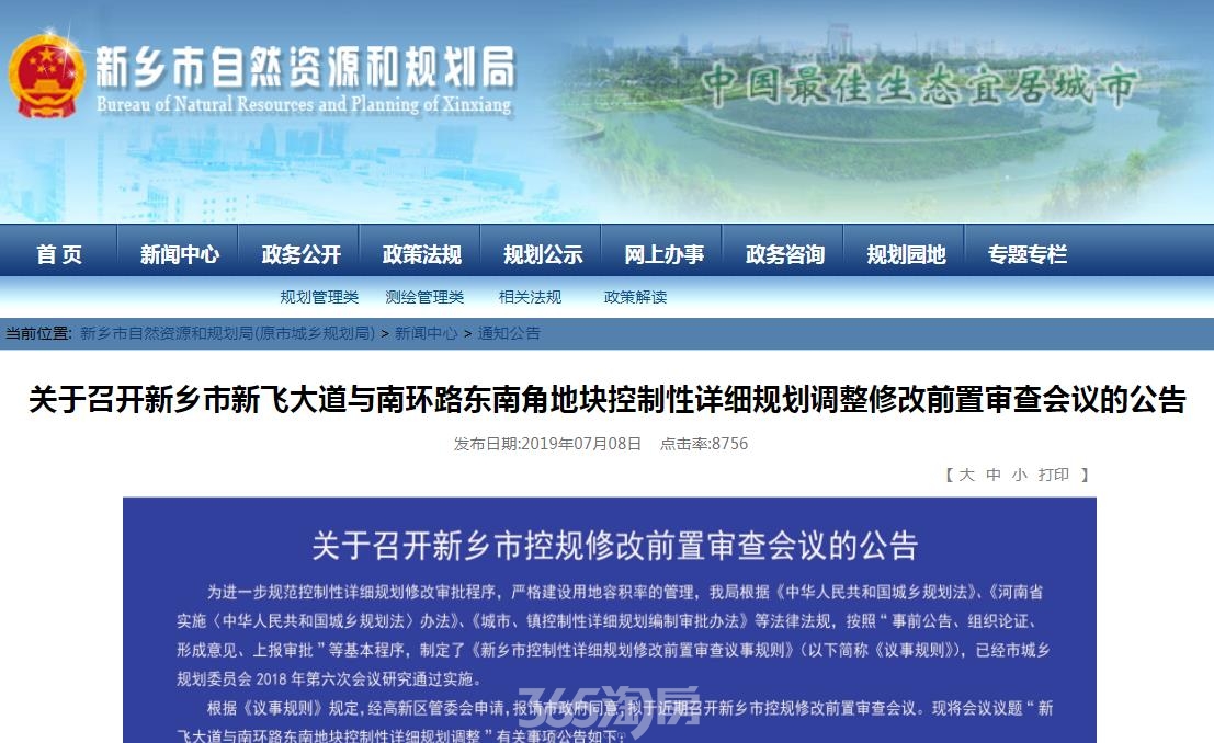 新乡市最新招聘信息