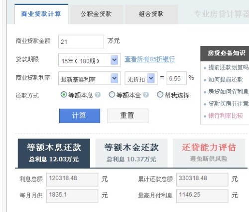 医疗垃圾焚烧炉 第87页