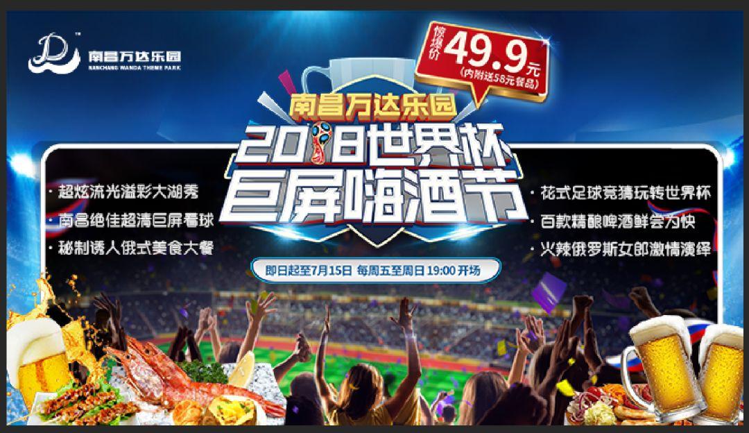 万达科技巨幕重塑观影体验