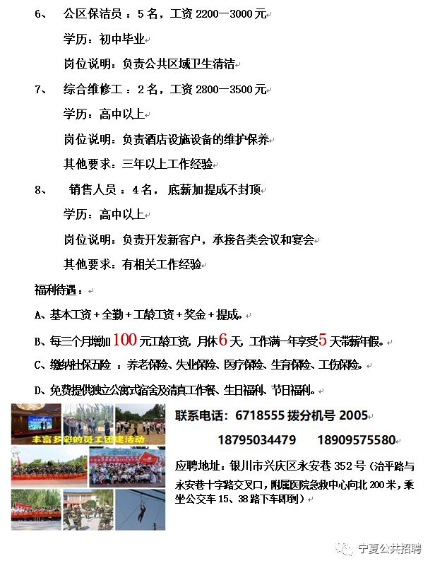 涞源招聘网，科技引领招聘新体验