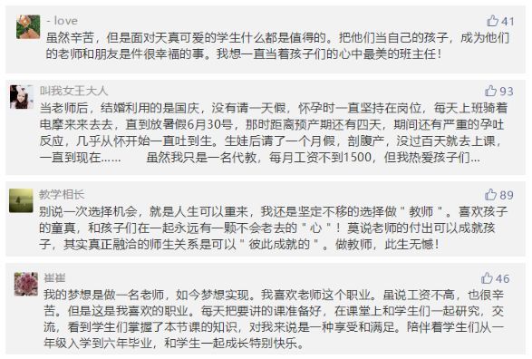 教师涨薪最新动态，期待中的教育之光闪耀未来