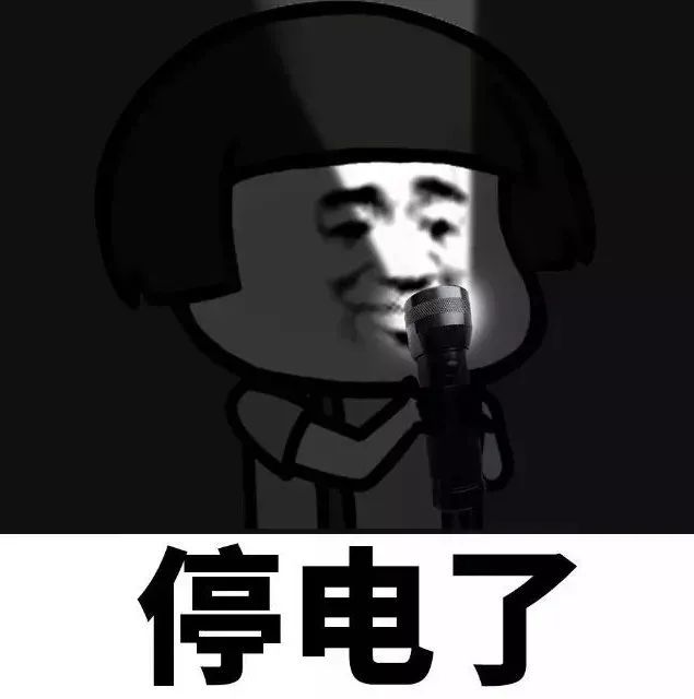 宣城停电通知
