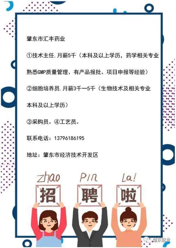 乐亭最新招聘信息
