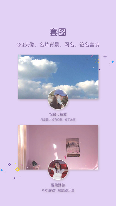 小红书推荐最新QQ美化包下载攻略，下载最新版QQ美化包