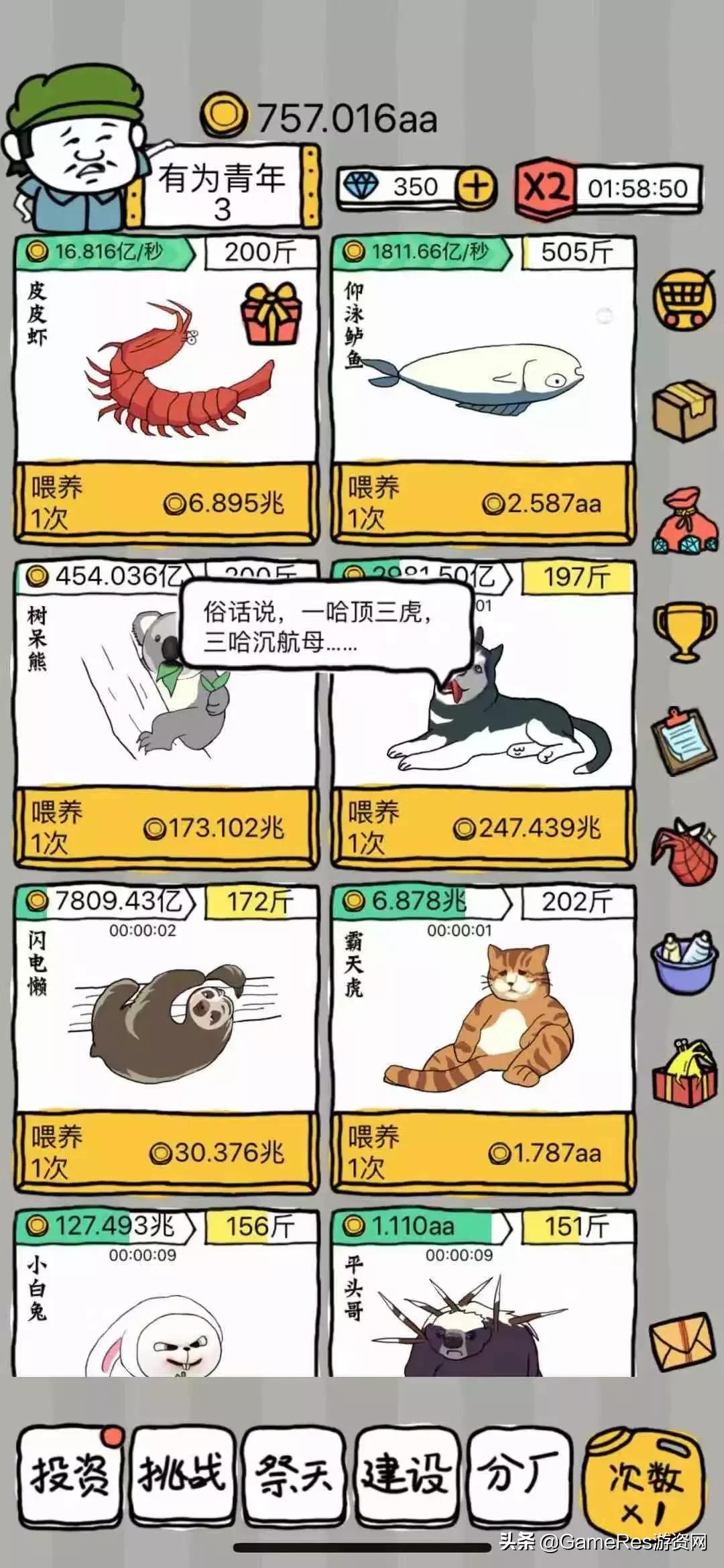 皮皮虾传奇最新现象深度解析与观点探讨