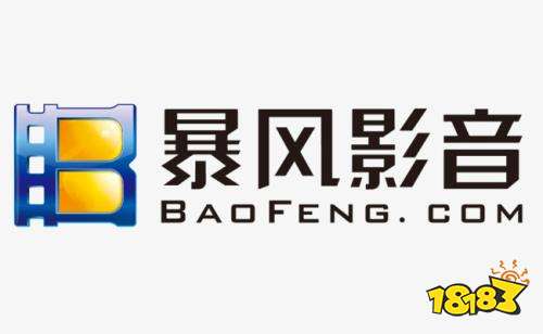 暴风影音最新版下载，科技巨献，视听新时代的里程碑