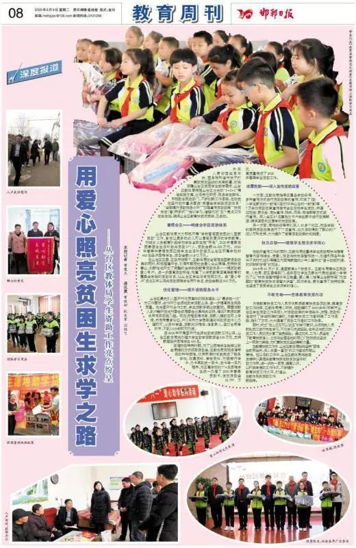 足球周刊最新一期,足球周刊最新一期，焦点赛事、明星风采与战术解析