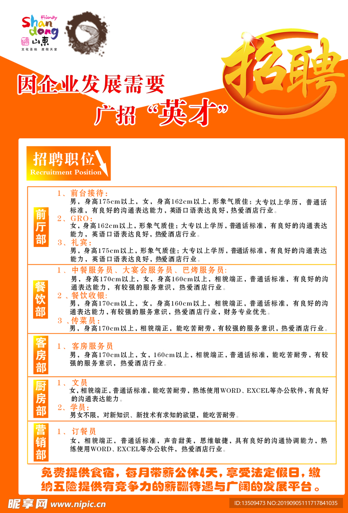 石林招聘网最新招聘，开启自信与成就感的职业旅程