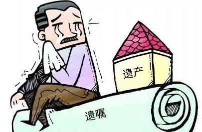 房产遗嘱范本最新，无忧财产传承指南