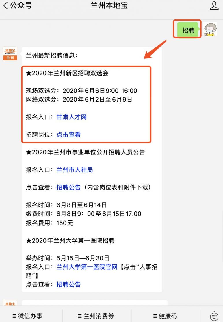 铜川新区最新招聘信息及获取步骤指南