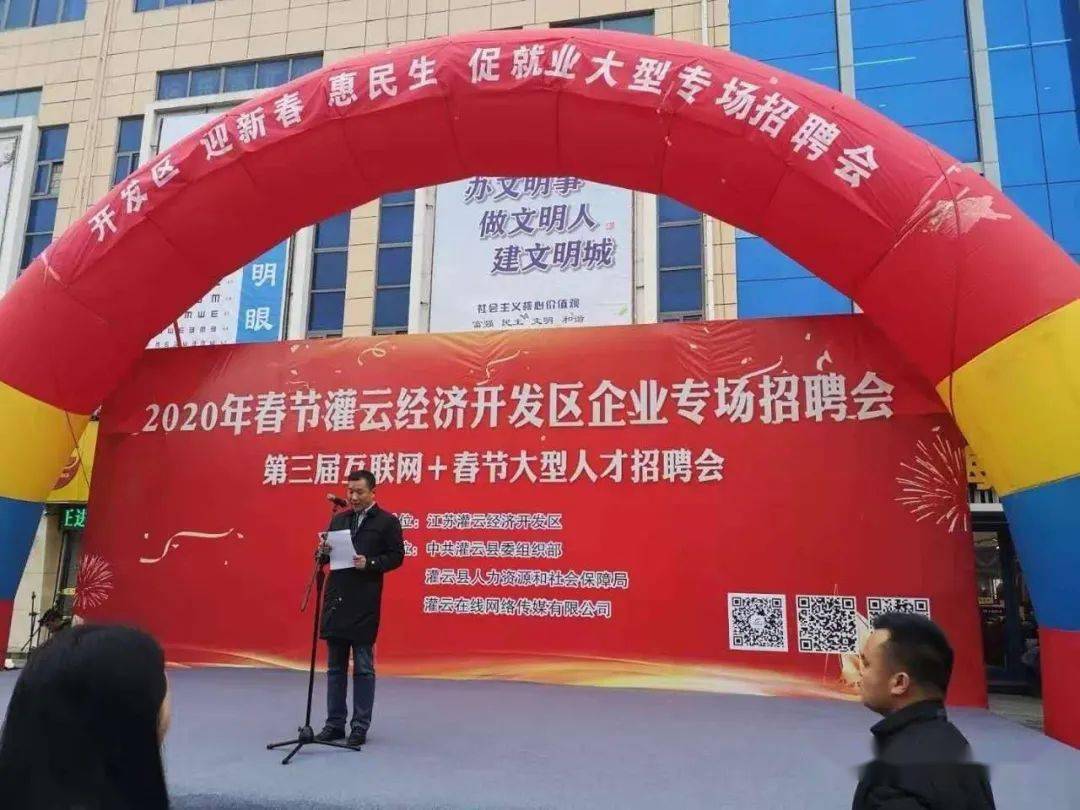 灌云招聘网最新招聘信息，人才汇聚的繁荣之地，求职招聘一站式平台