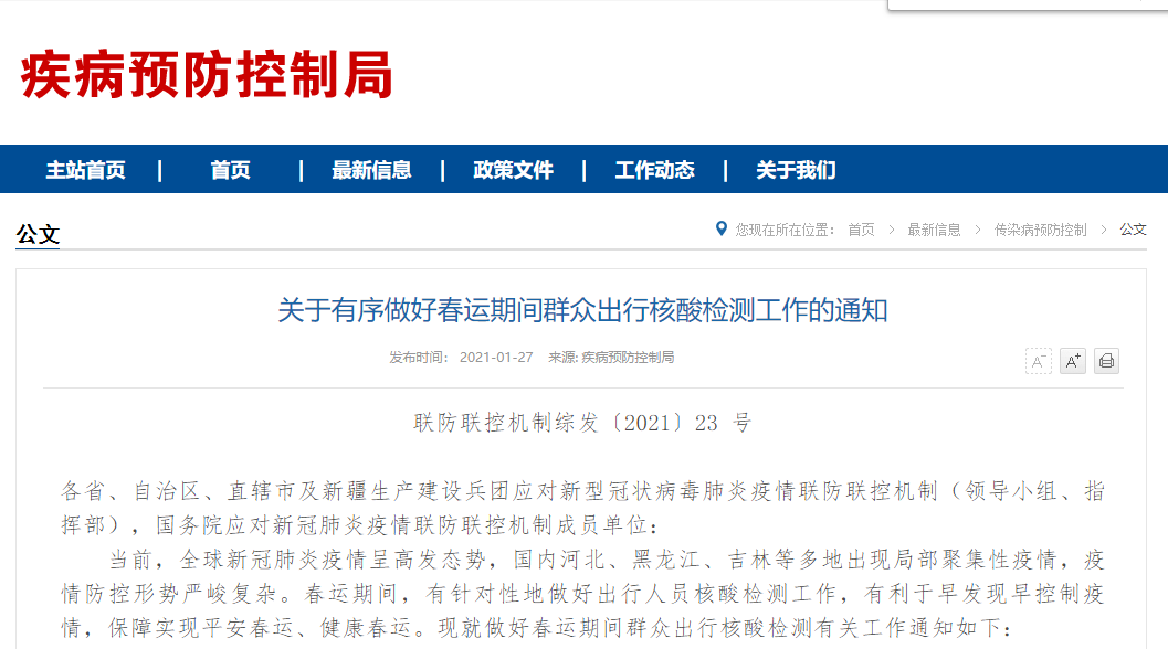 最新中高风险地区名单背后的温情故事揭秘