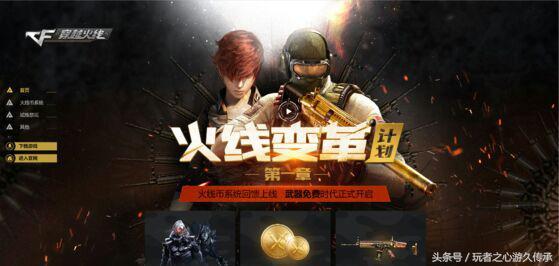 CF体验服最新版本，全新体验与独特魅力揭秘