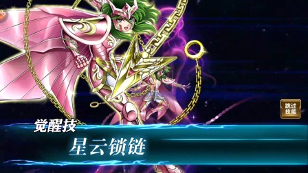 最新圣斗士技能提升任务指南全解析