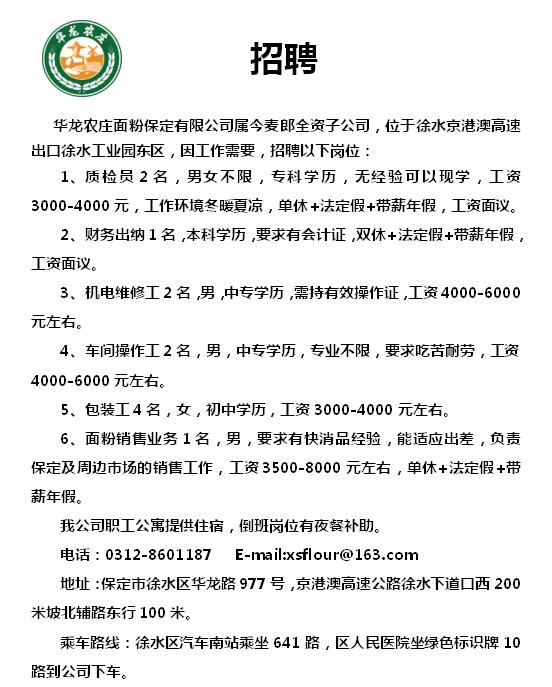 徐水最新招聘与未来科技产品介绍，引领未来发展趋势
