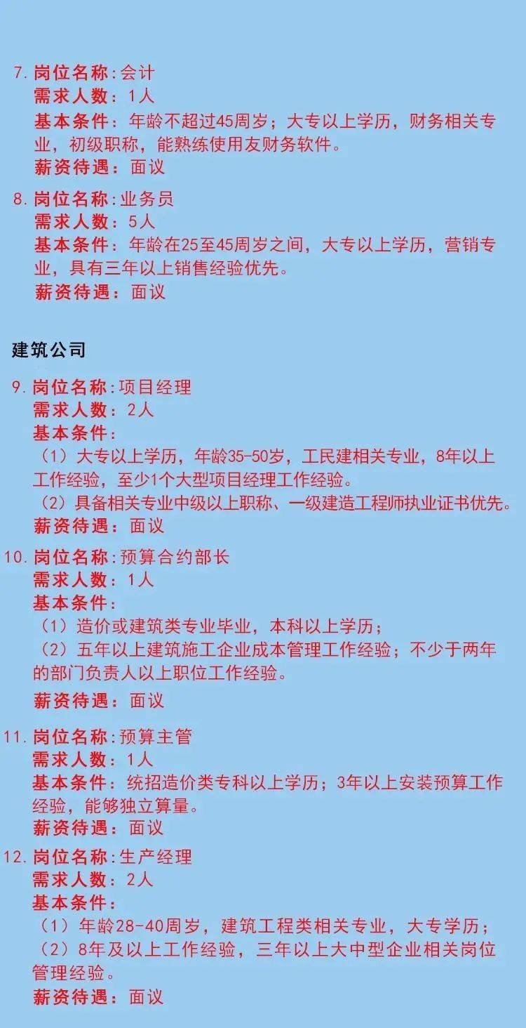 宿松最新招聘信息，时代的脉搏与地方发展的机遇之窗