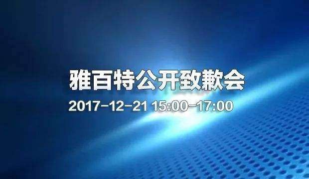 雅百特最新动态，变化带来自信与成就感，共同迈向成功之路！