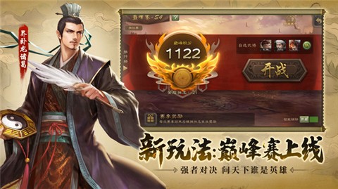 最新三国杀单机版，重温经典策略游戏！
