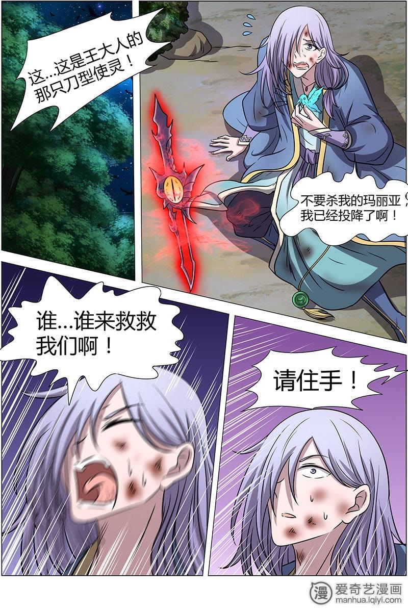 驭灵师最新漫画,驭灵师最新漫画探讨