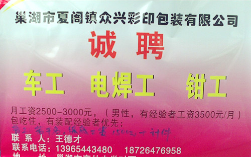 郑州焊工最新招聘信息及观点论述汇总
