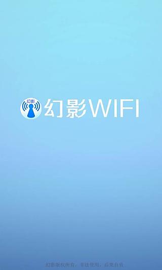 幻影WiFi最新版下载，探索无线网络的神秘魅力与科技进步的见证
