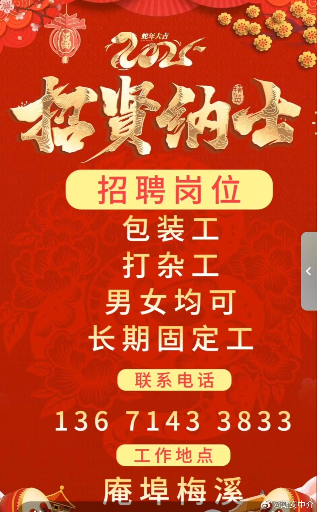 盖州最新招工信息，让爱与陪伴同行，启程职场新征程