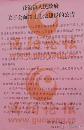 涡阳拆迁最新公告，科技引领重塑未来，全新生活体验启动