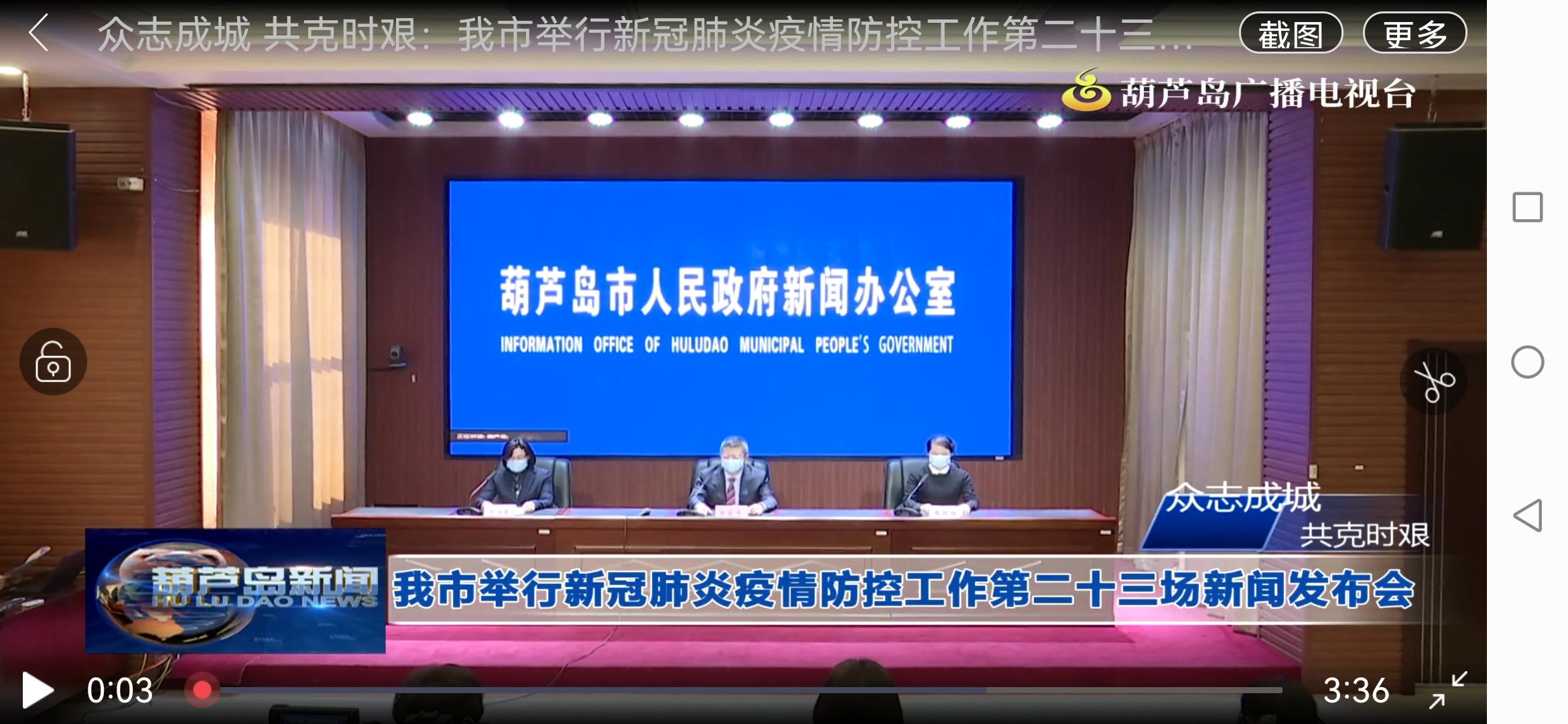 绥中县疫情最新更新报告，最新消息汇总