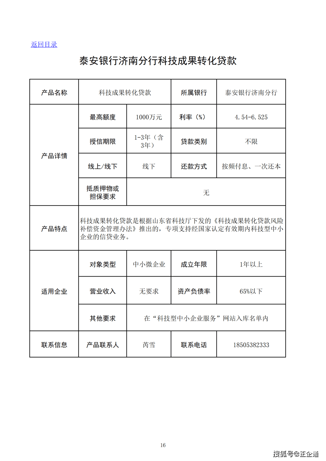益阳科技新品引领未来生活新潮流，最新消息震撼登场