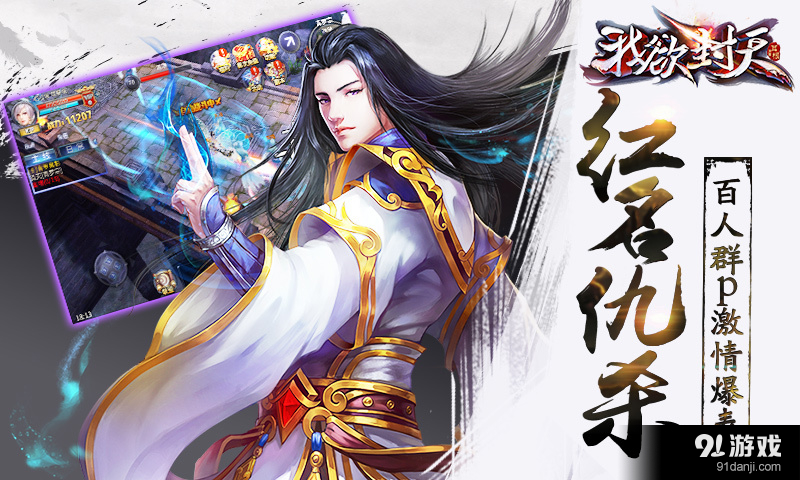 我欲封天最新章节热血再燃，逆天之路持续更新！