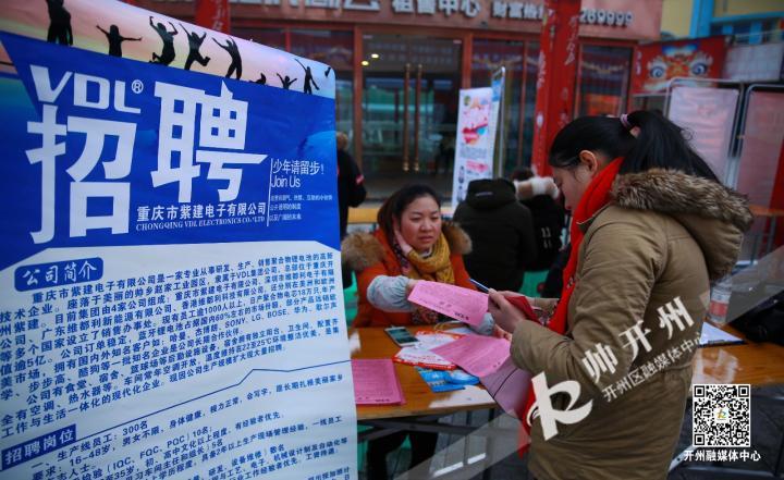 开州招聘网最新招聘信息速递