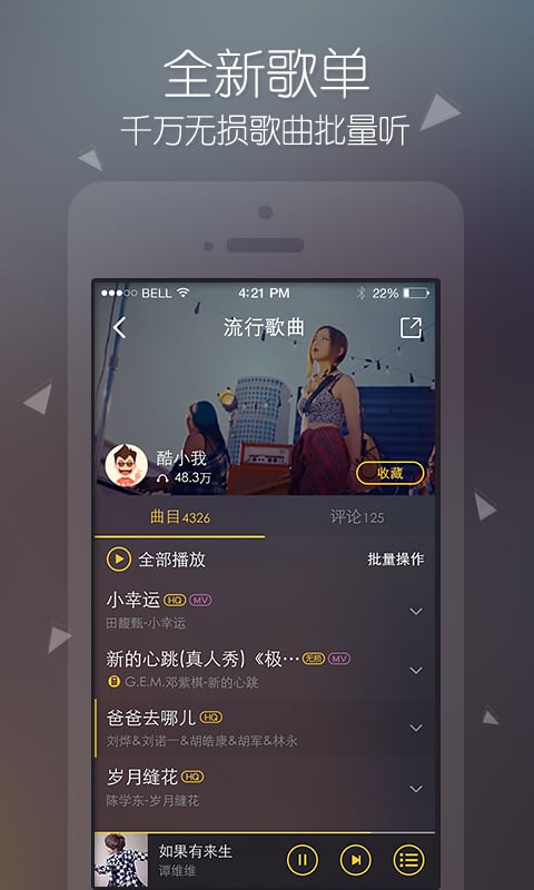 酷我音乐最新更新，科技之音融入生活之韵