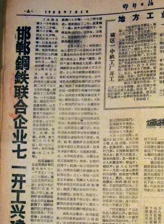 邯钢搬迁最新动态，最新消息汇总