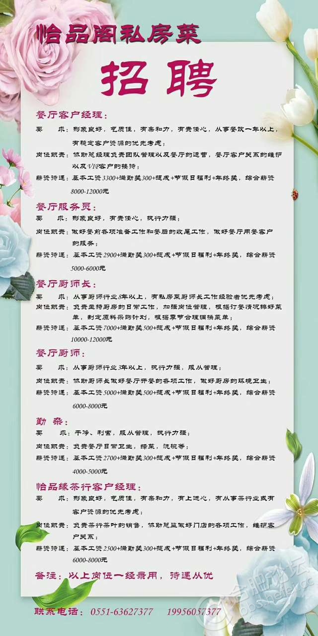 最新招聘营业员信息，开启职业成长之旅的大门