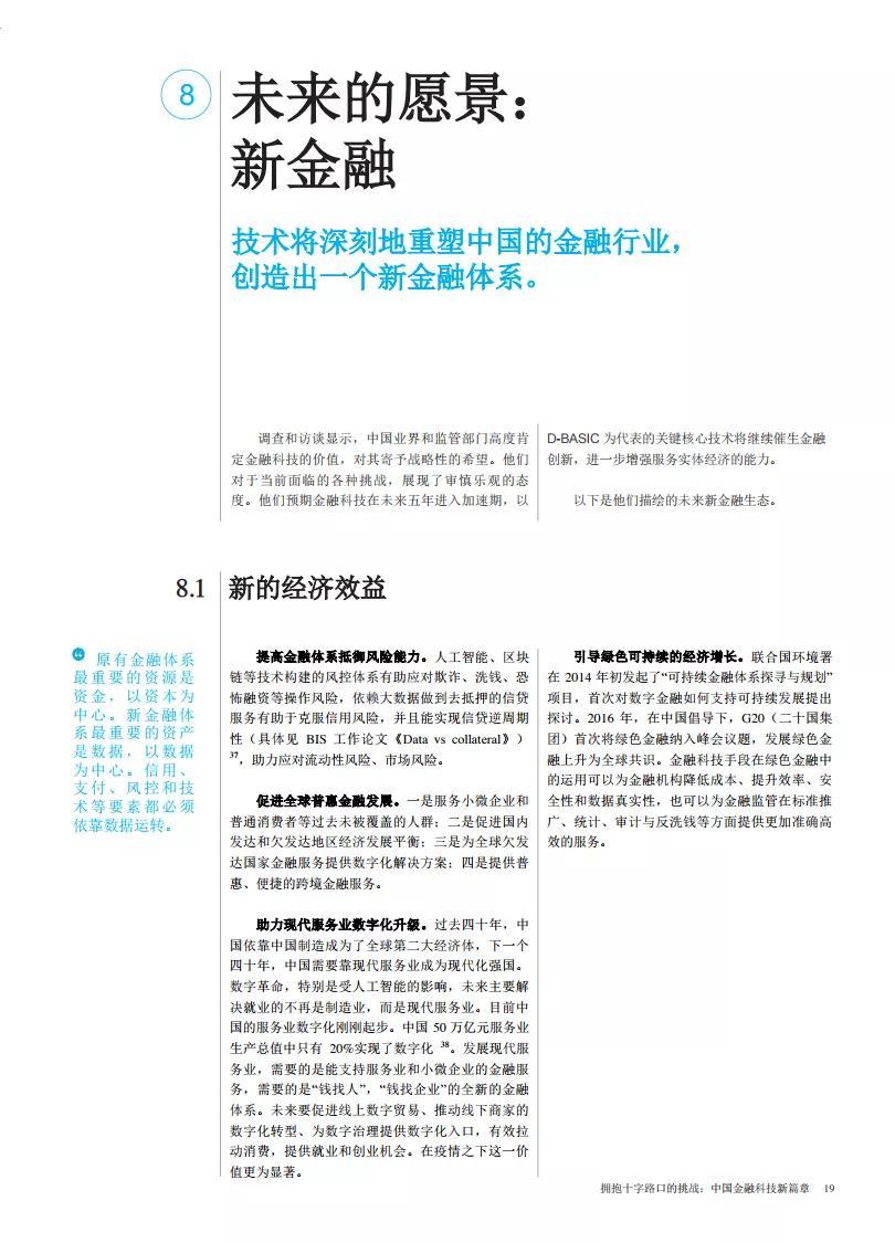 广州金融城科技重塑未来，最新动态与生活新篇章体验报告